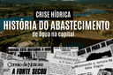 Crise hídrica III: a história do abastecimento de água em Curitiba